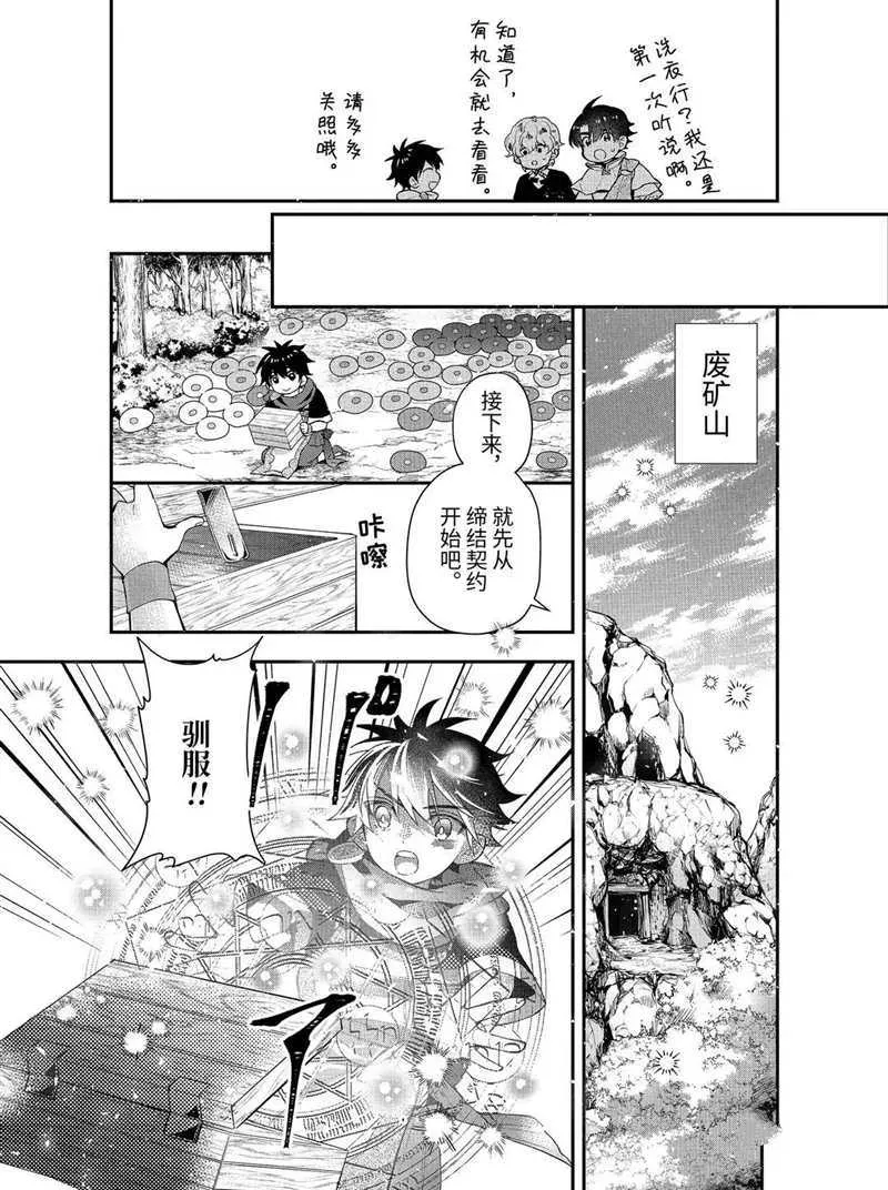 第34.2话 第9页