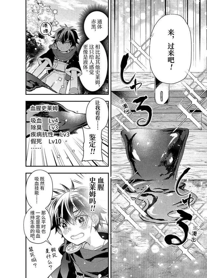 第34.2话 第10页