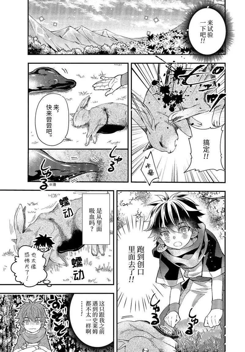 第34.3话 第1页