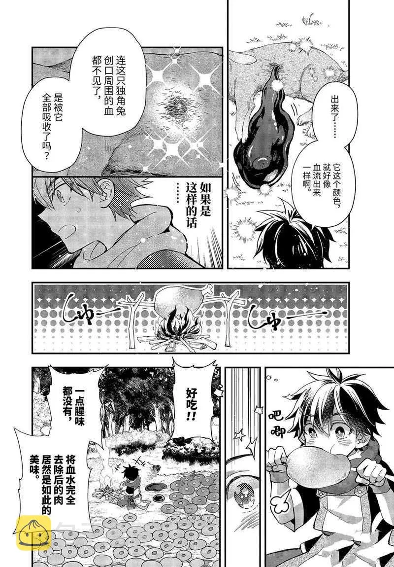 第34.3话 第2页