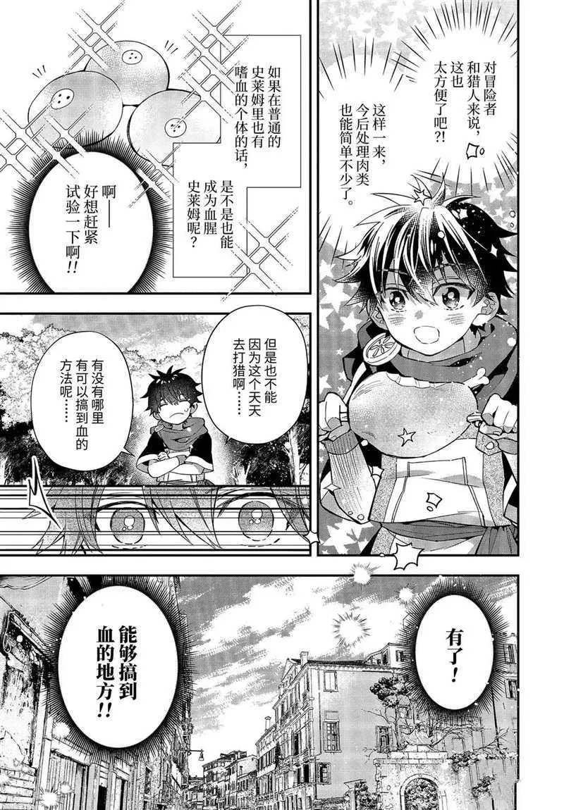 第34.3话 第3页