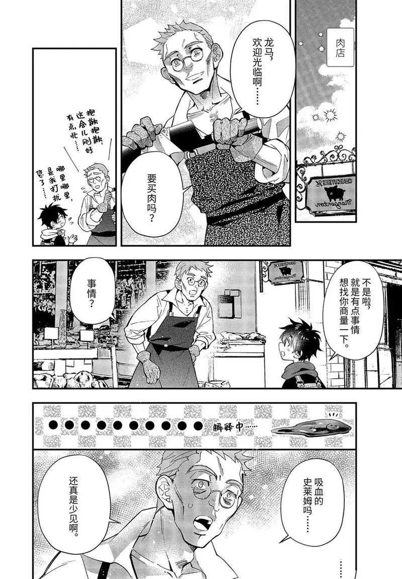 第34.3话 第4页