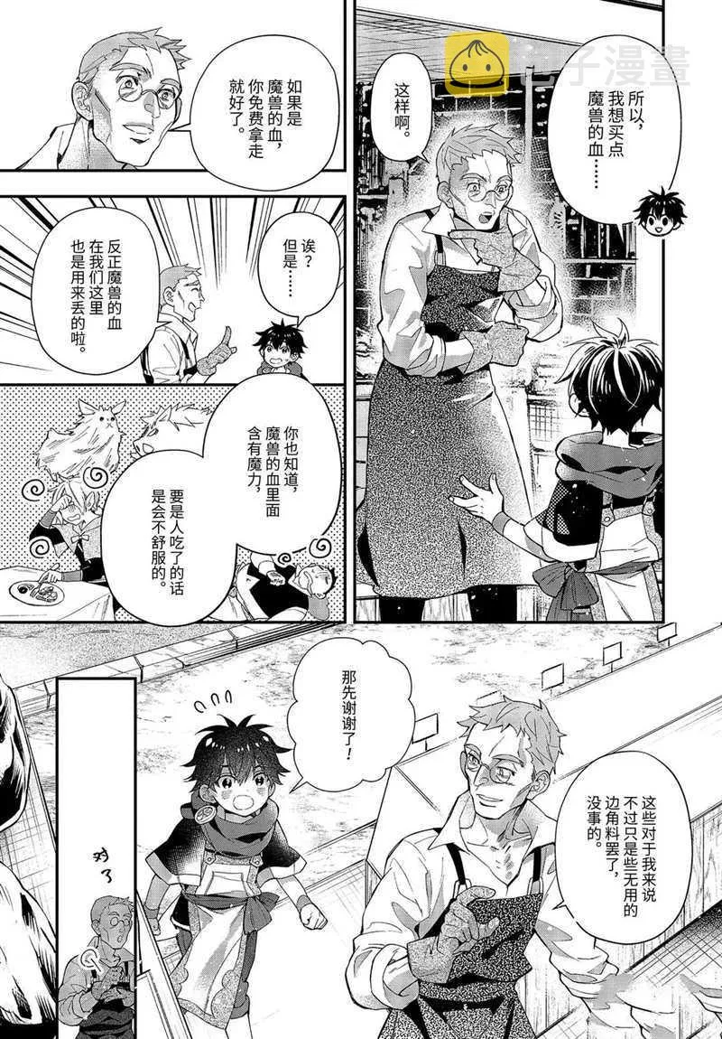 第34.3话 第5页