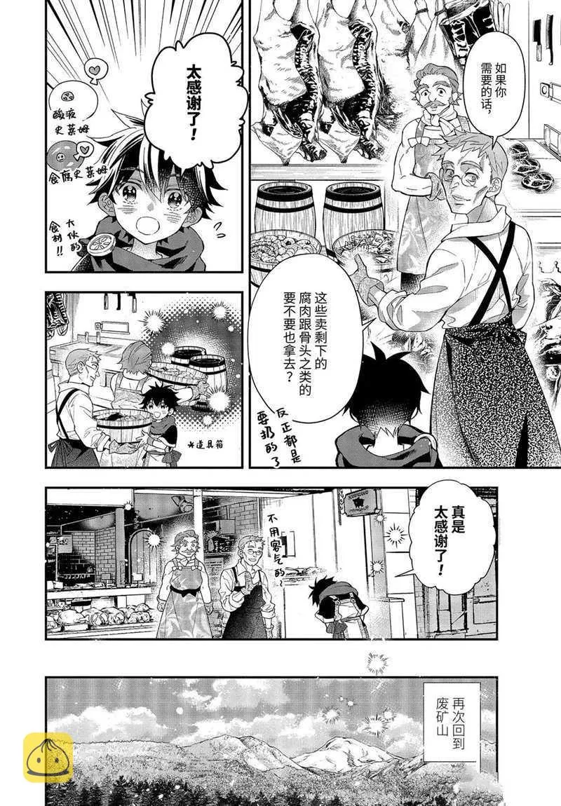 第34.3话 第6页