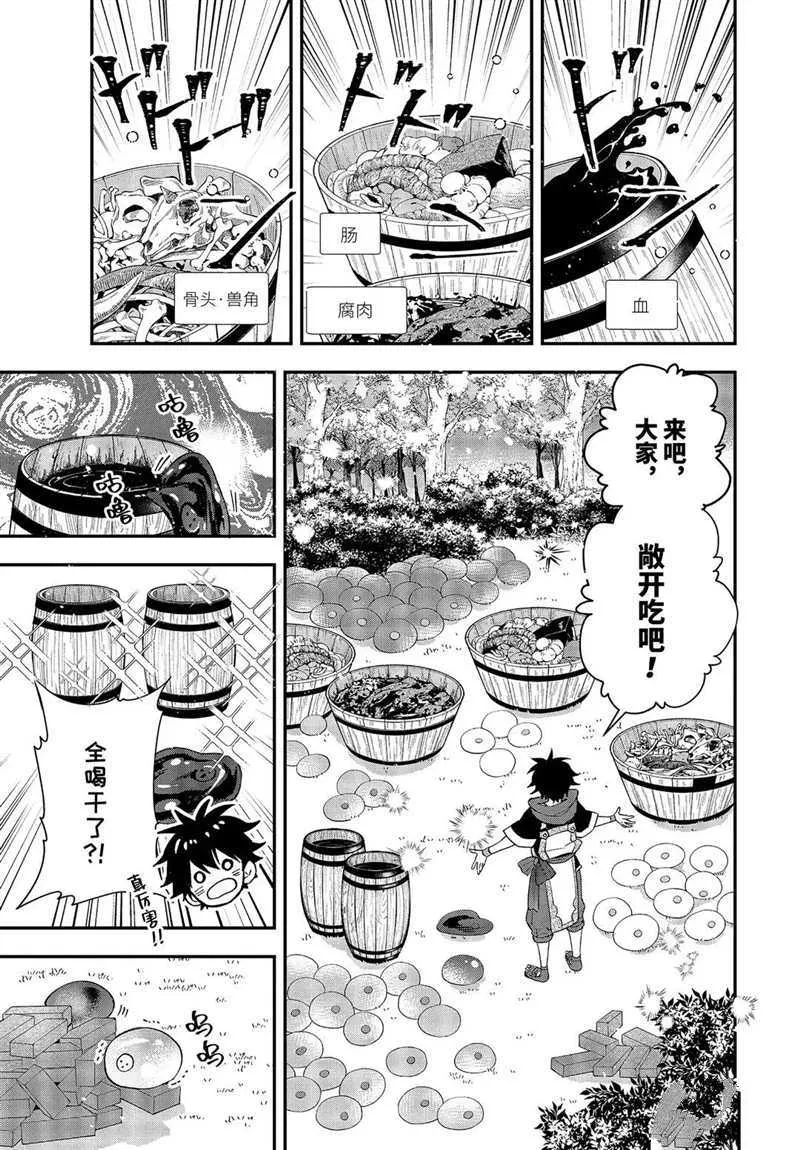 第34.3话 第7页