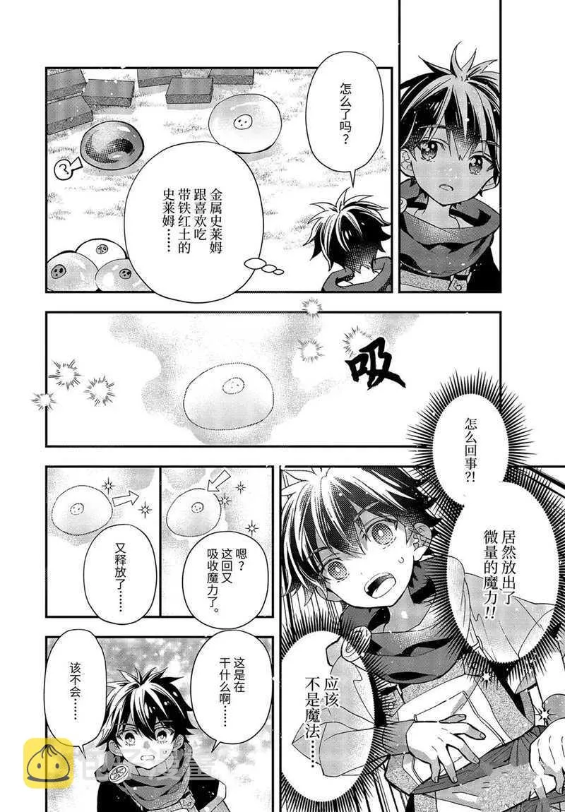 第34.3话 第8页