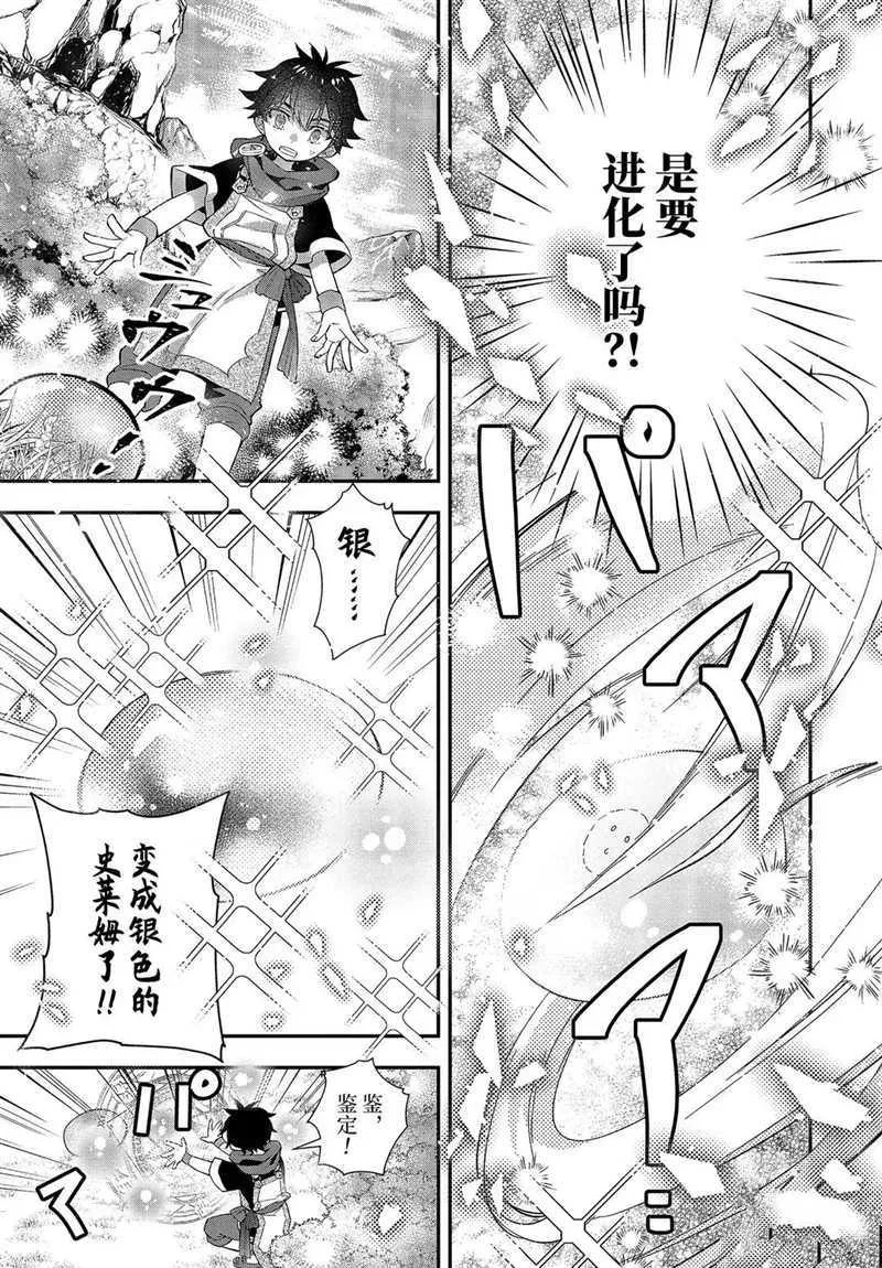 第34.3话 第9页