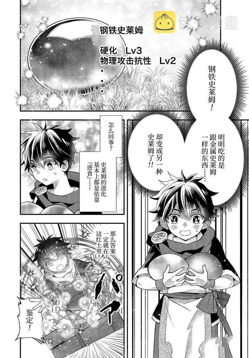 第34.3话 第10页