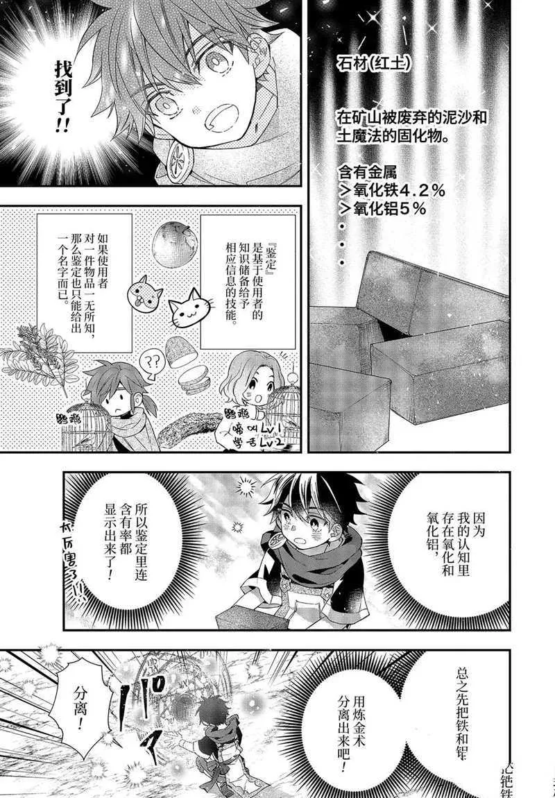 第34.3话 第11页