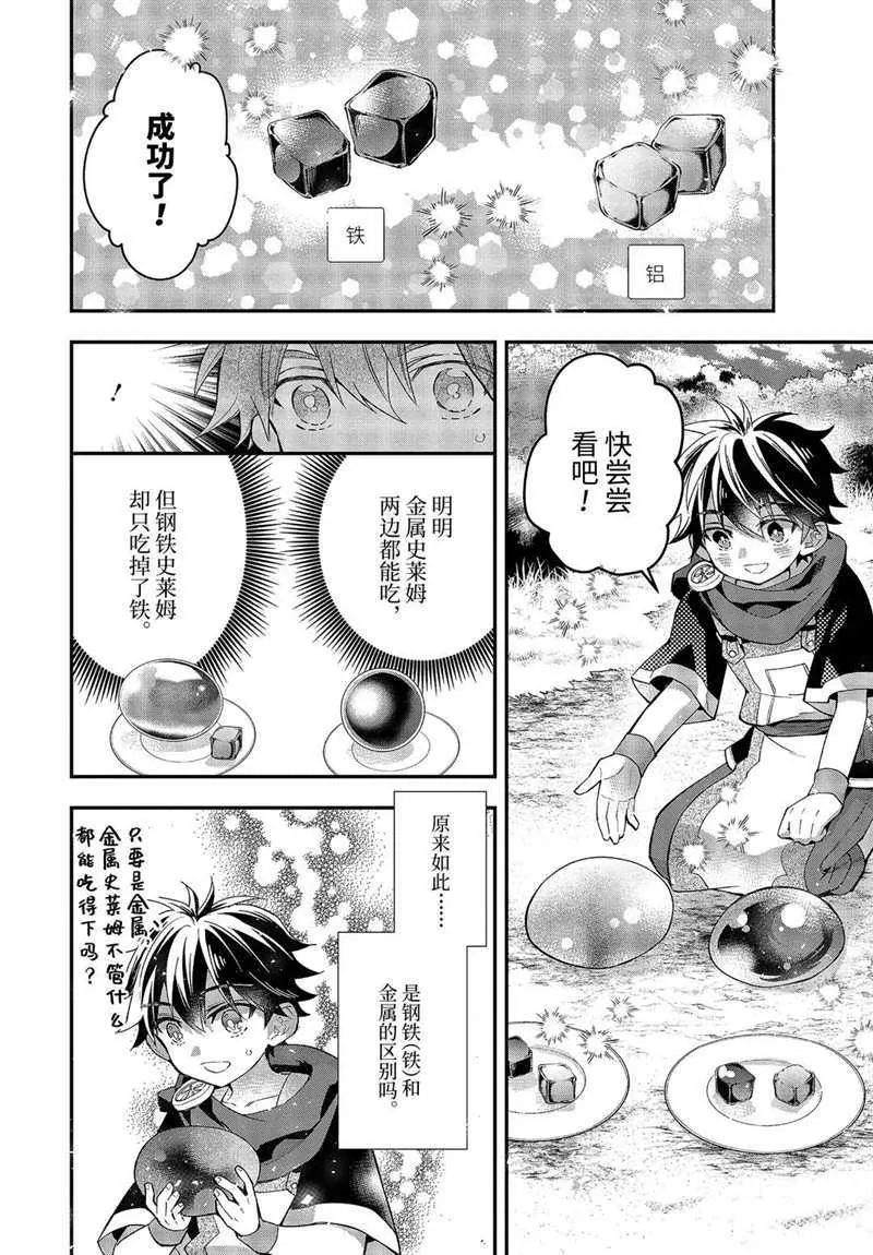 第34.3话 第12页