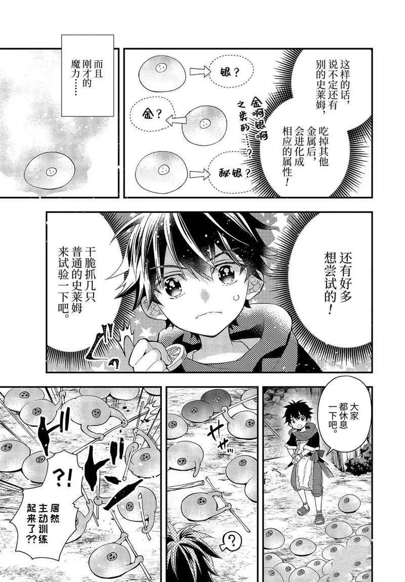 第34.3话 第13页