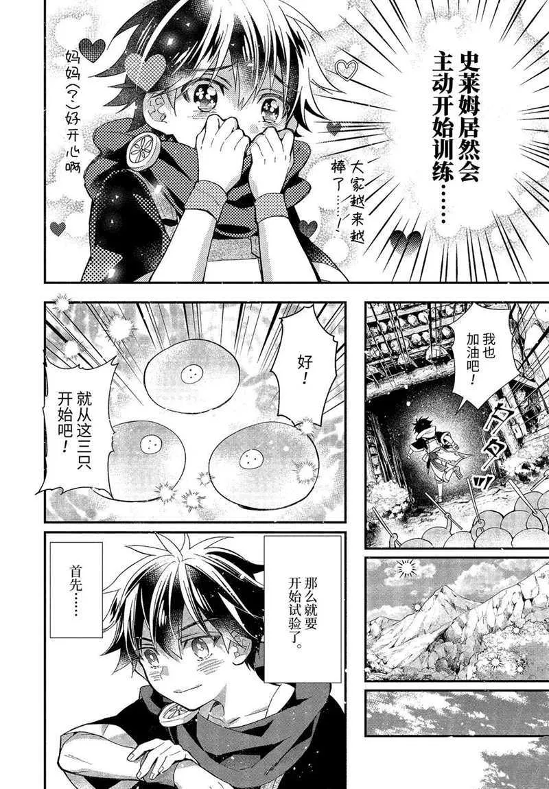 第34.3话 第14页