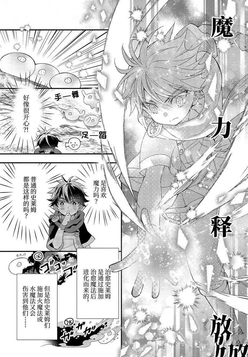 第34.3话 第15页