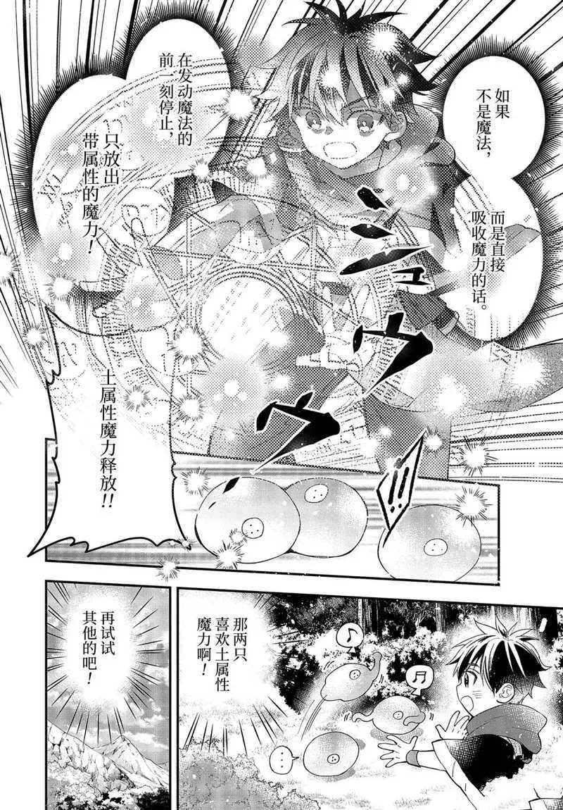第34.3话 第16页