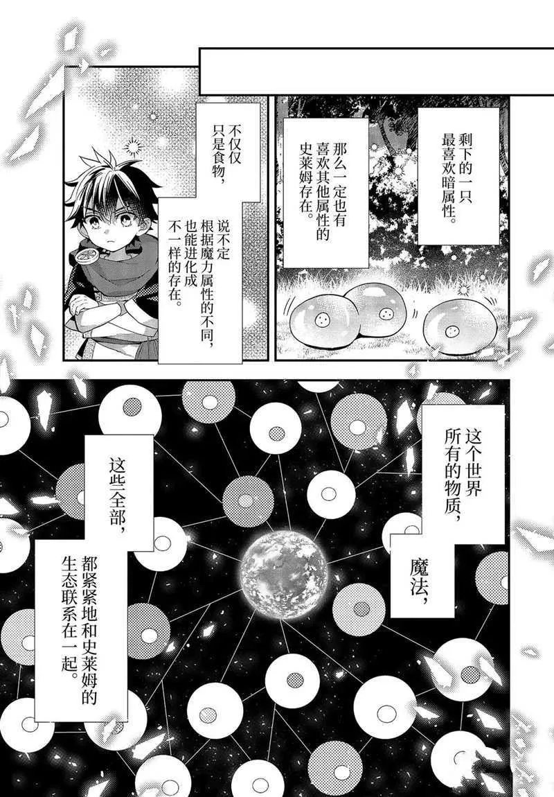 第34.3话 第17页