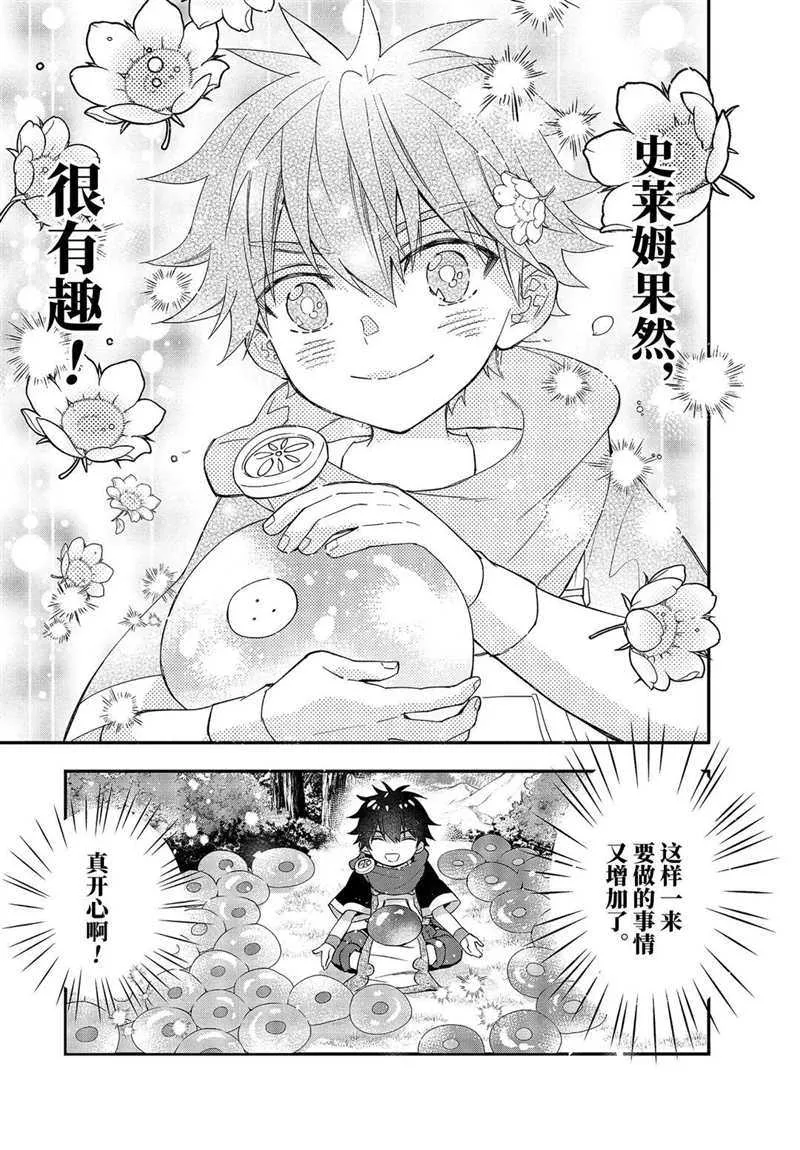 第34.3话 第18页