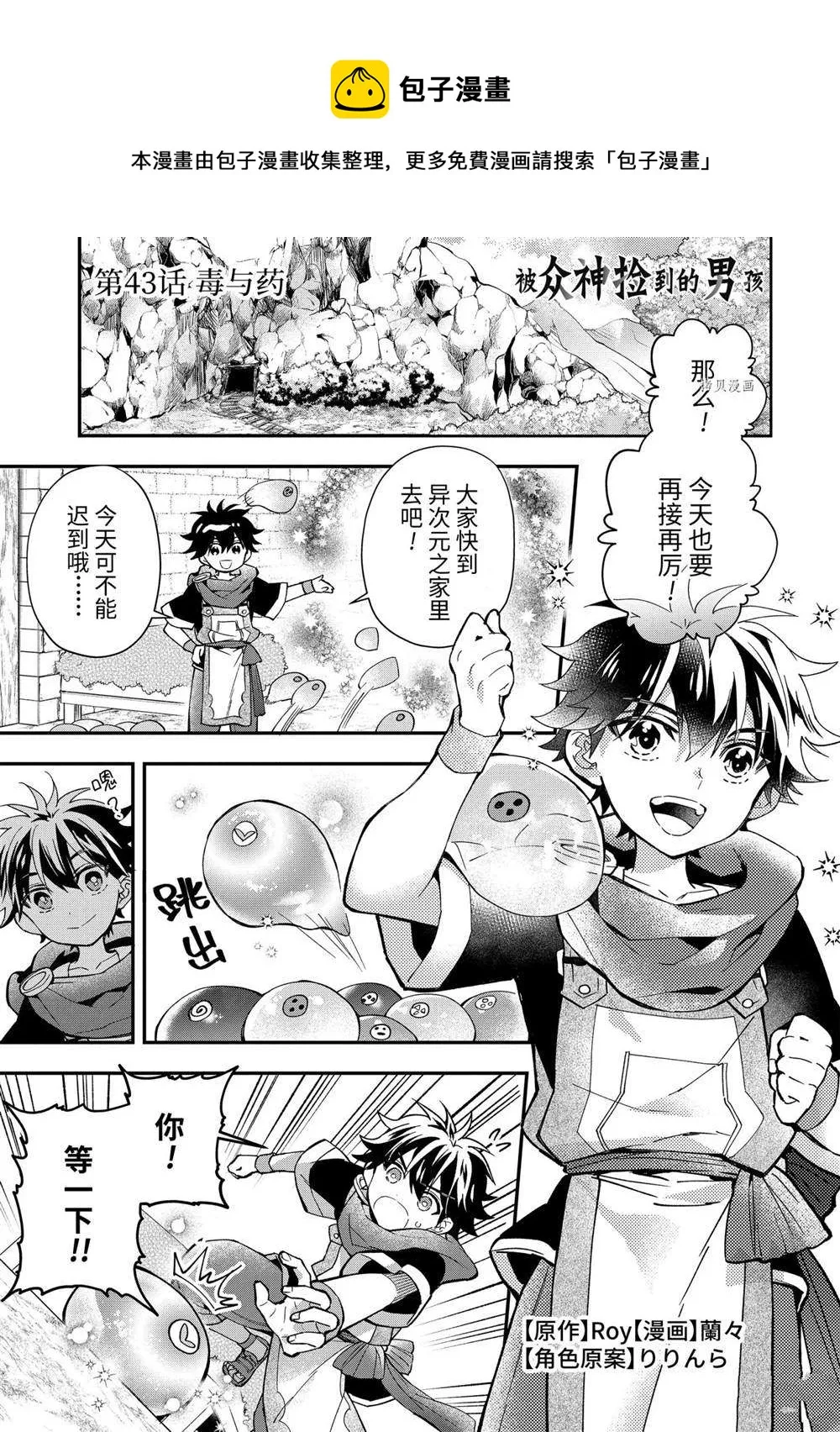第43.1话 第1页