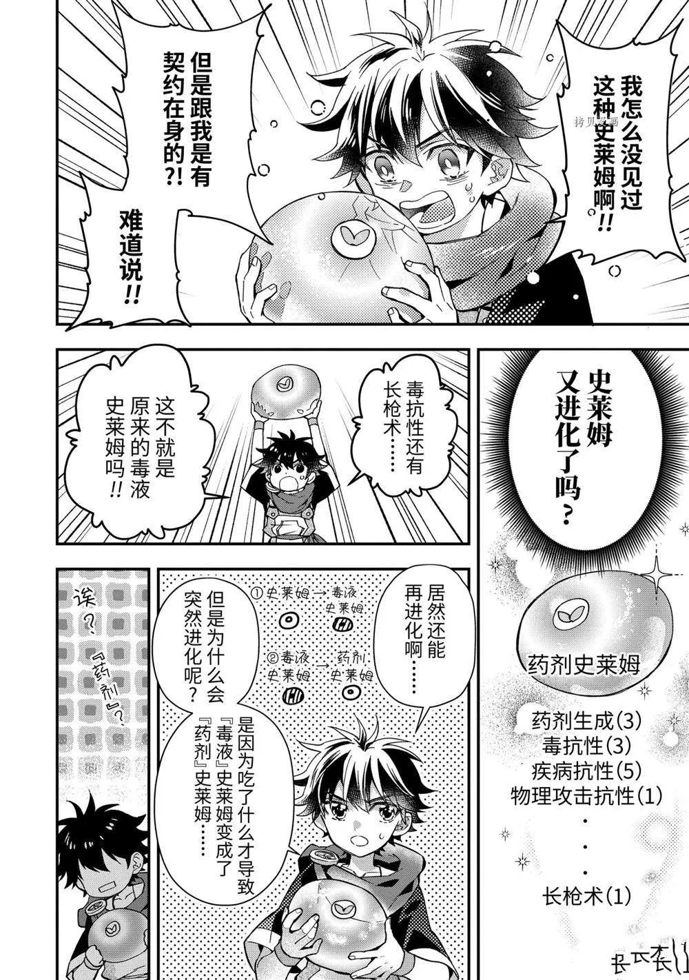 第43.1话 第2页