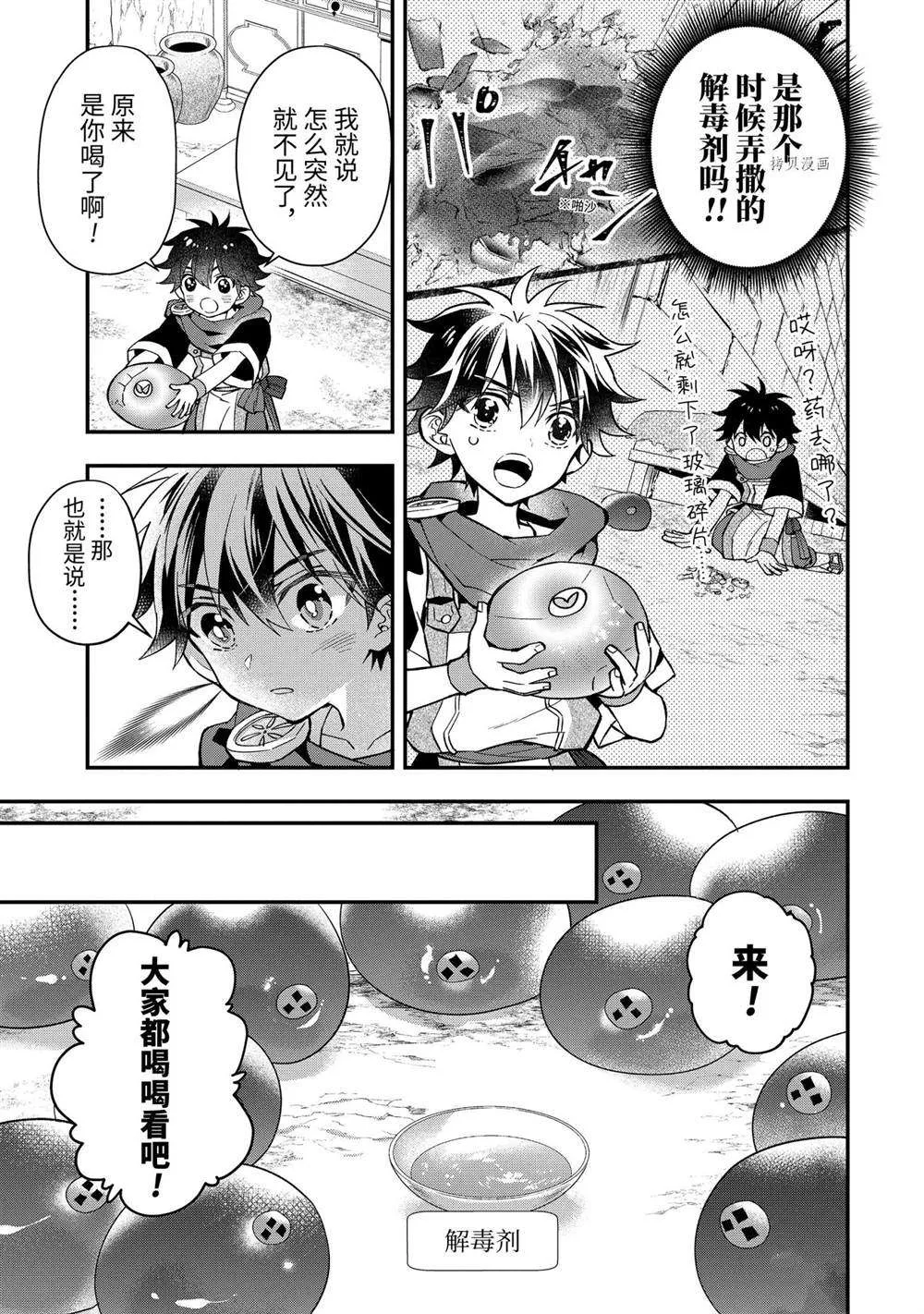 第43.1话 第3页