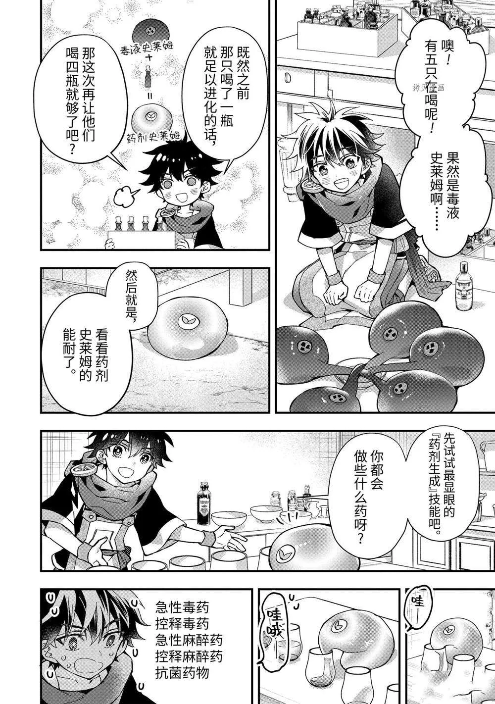 第43.1话 第4页
