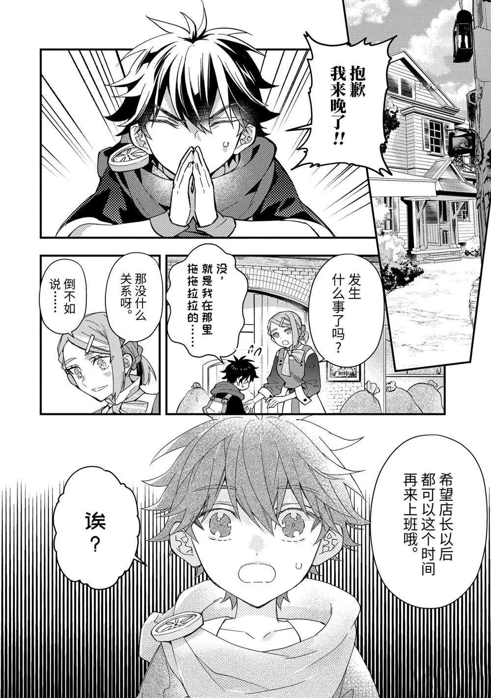 第43.1话 第6页
