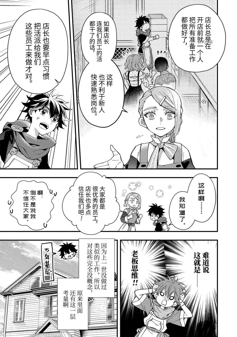 第43.1话 第7页