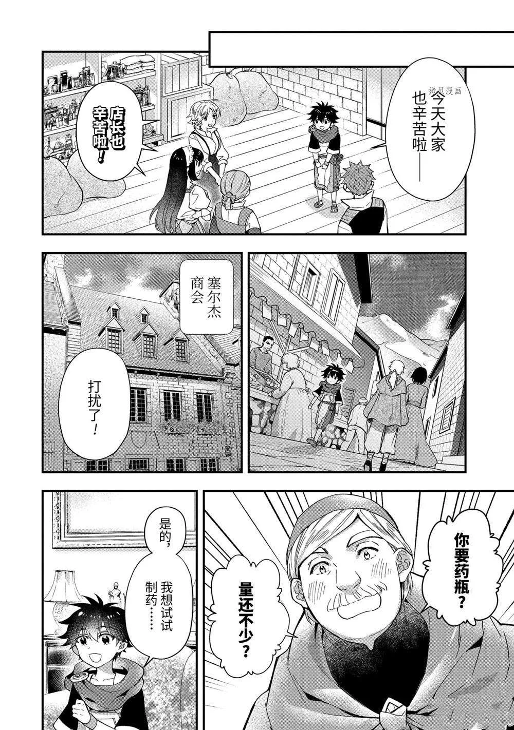 第43.1话 第8页