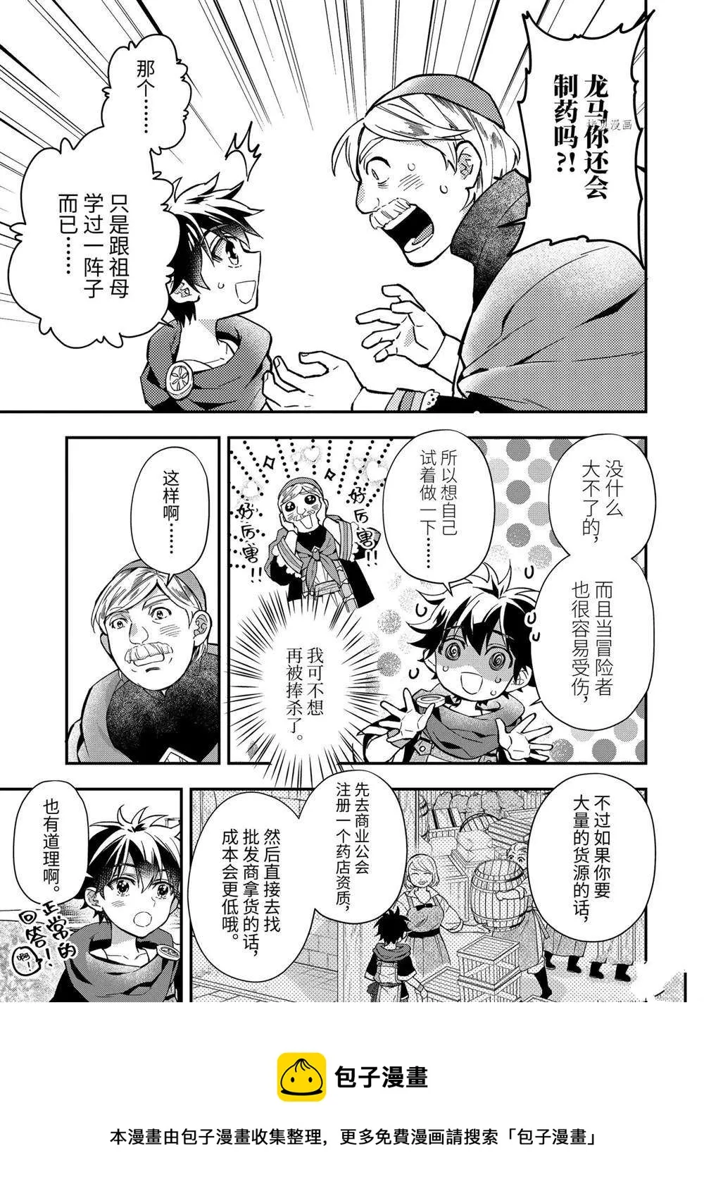 第43.1话 第9页