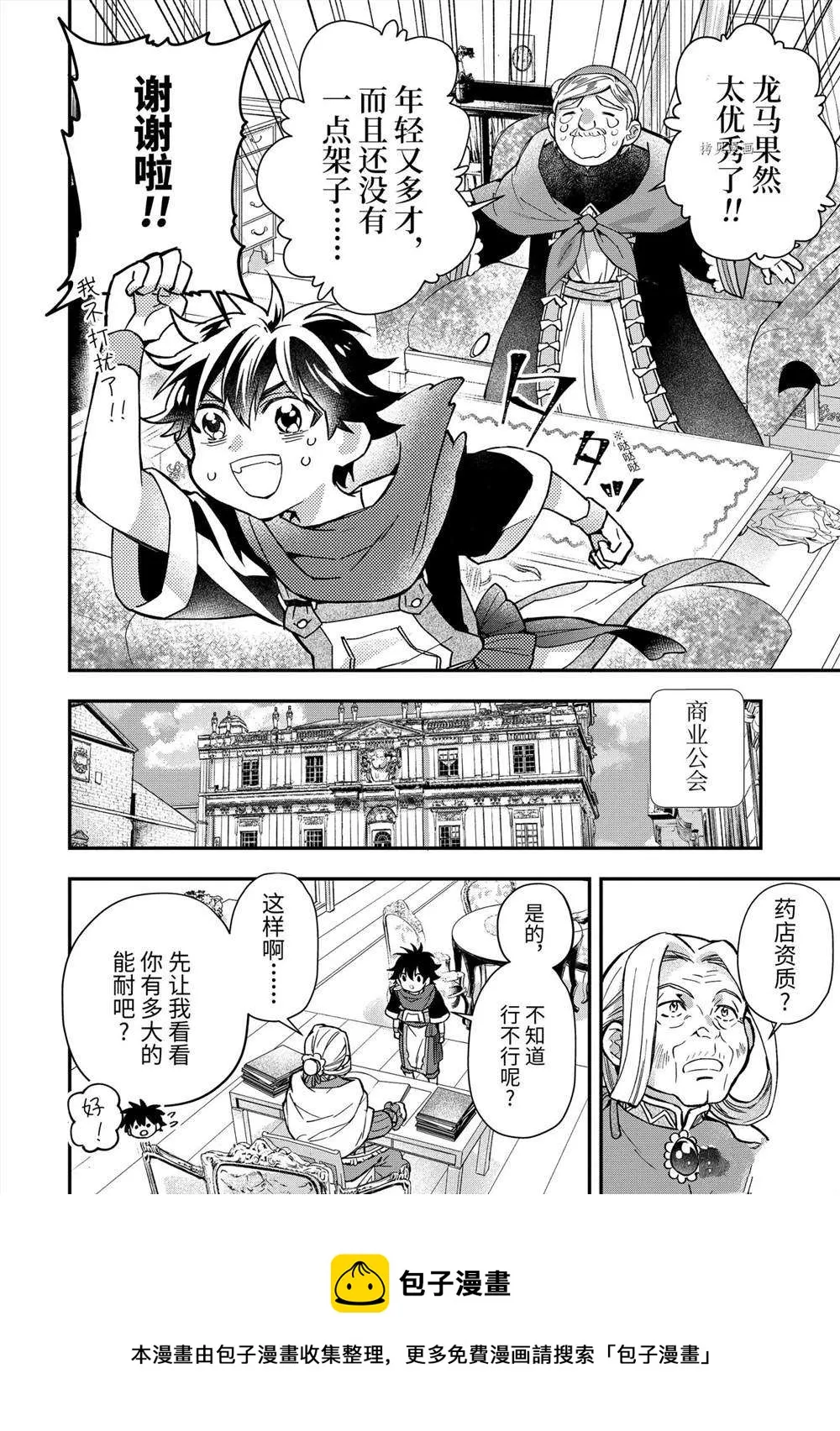 第43.1话 第10页