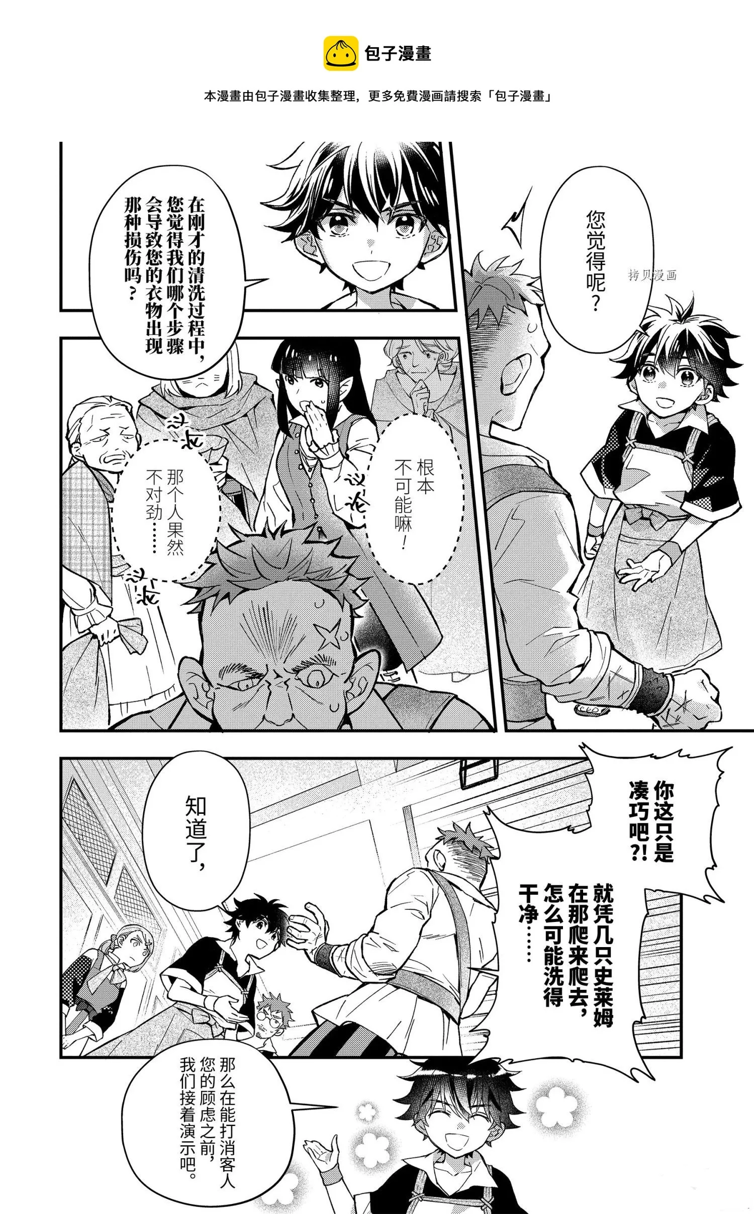 第42.3话 第1页