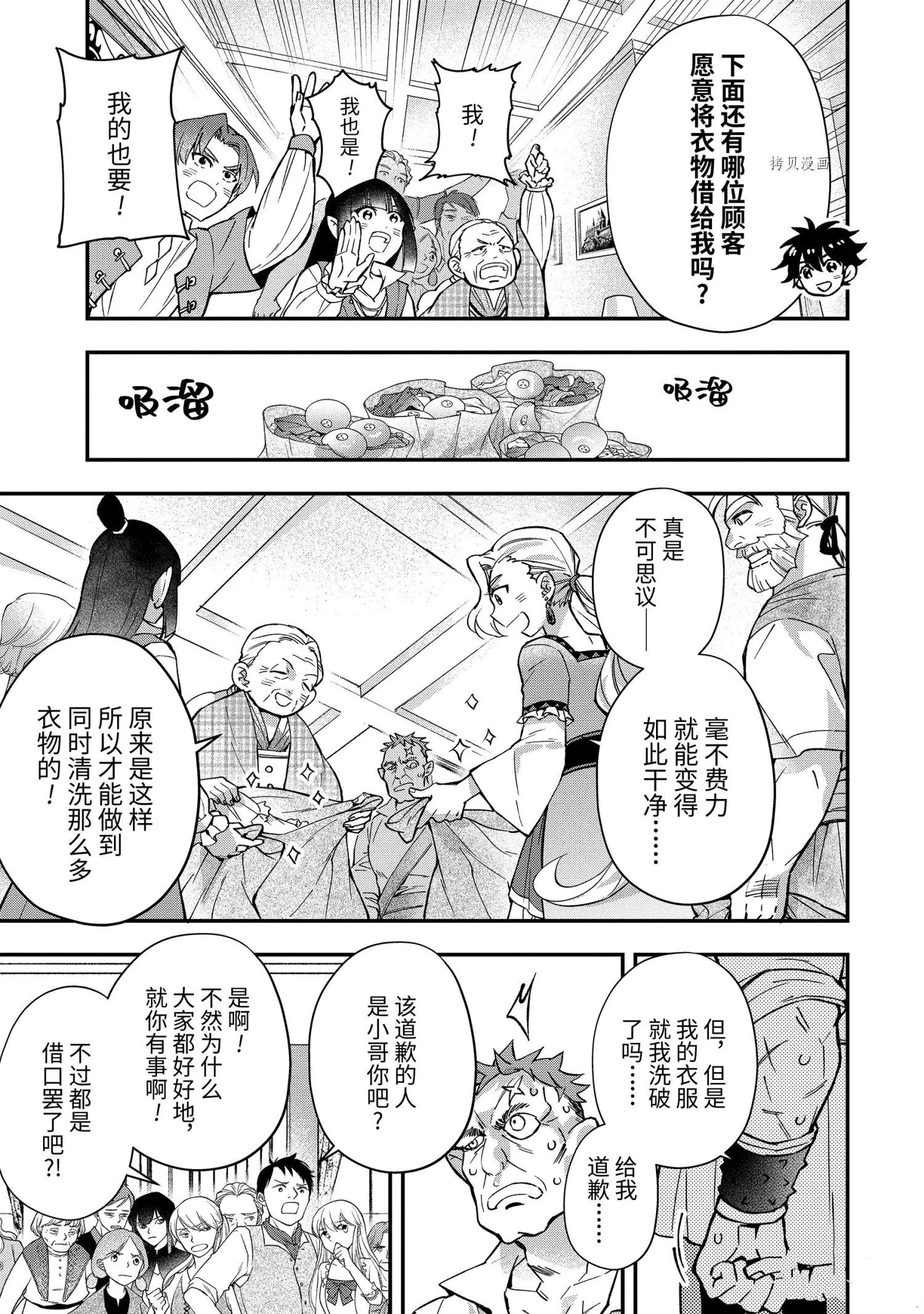 第42.3话 第2页