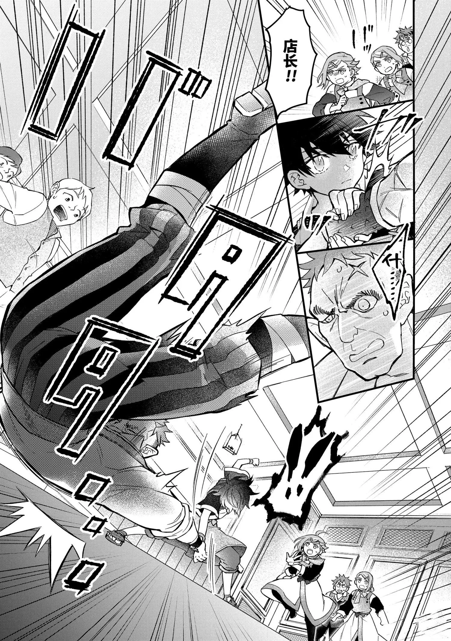 第42.3话 第4页