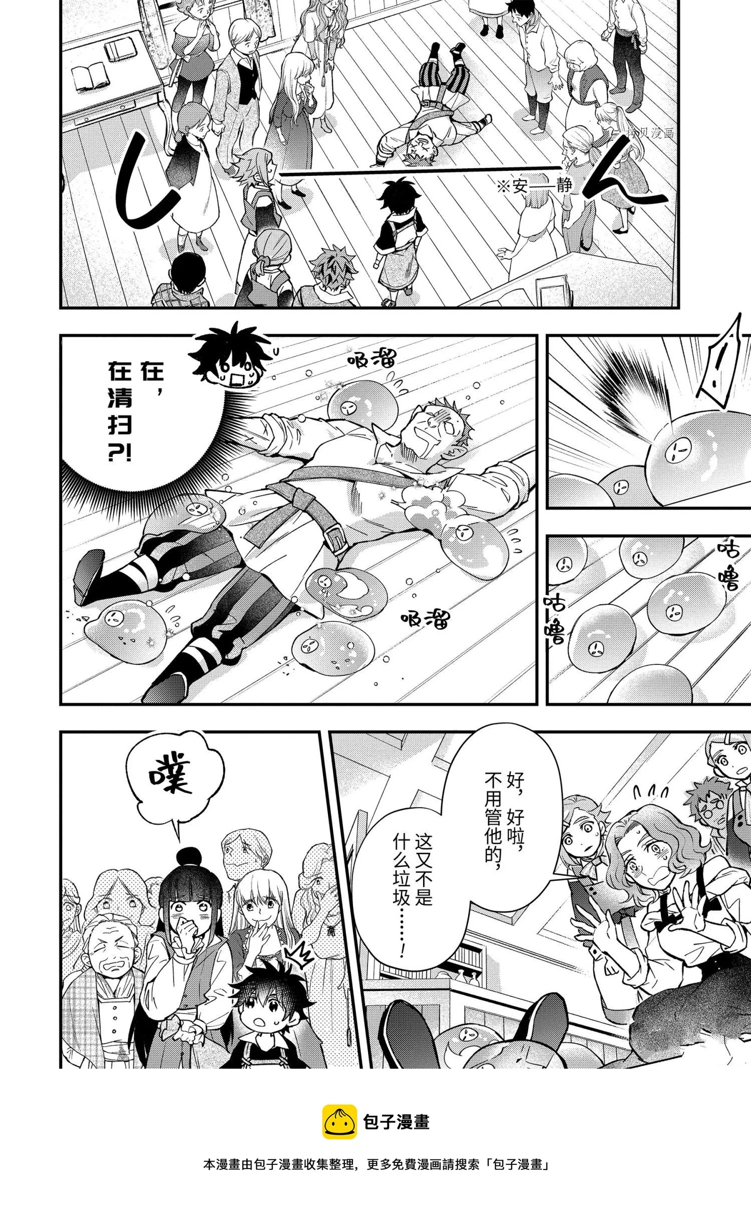 第42.3话 第5页