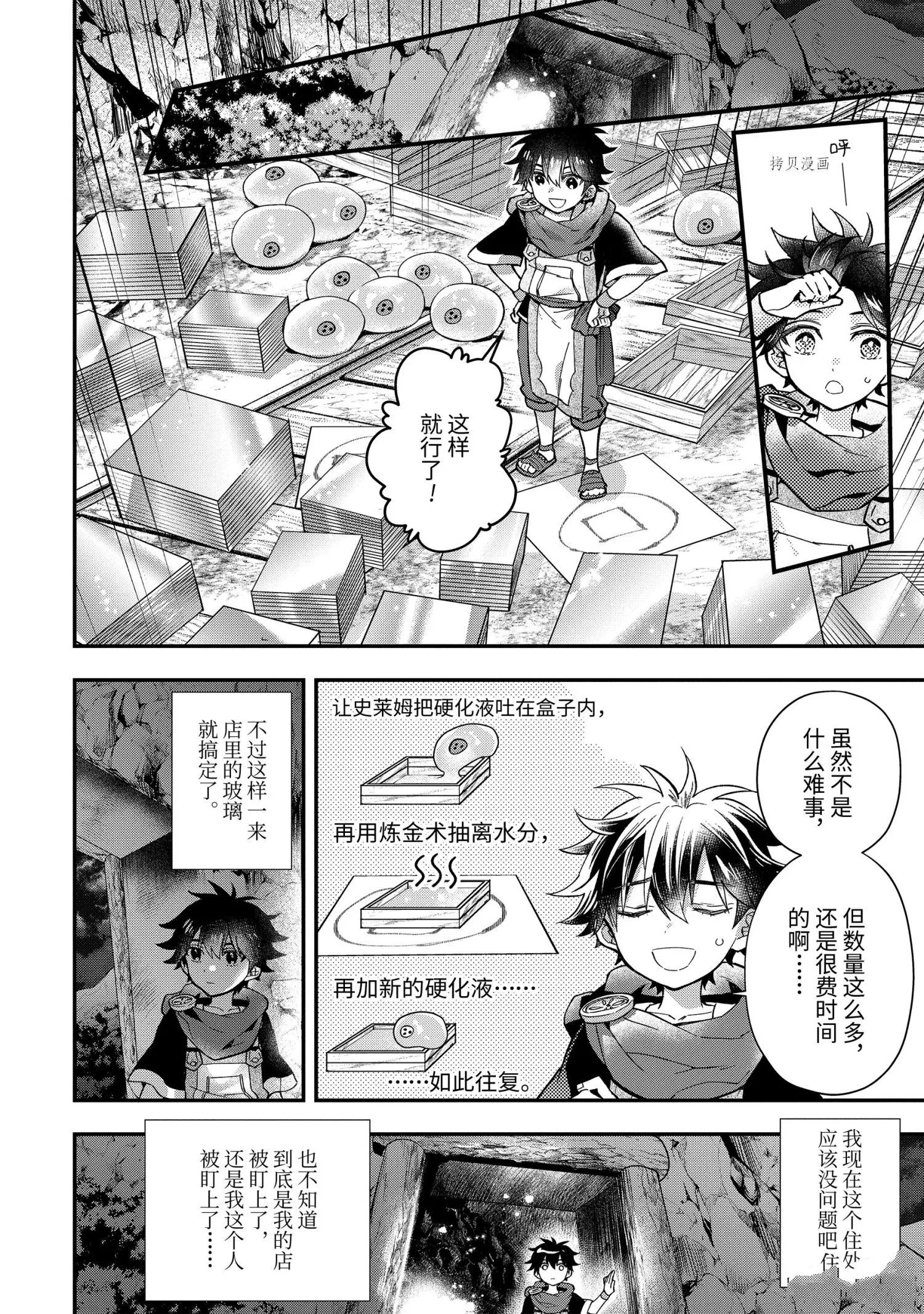 第42.3话 第11页