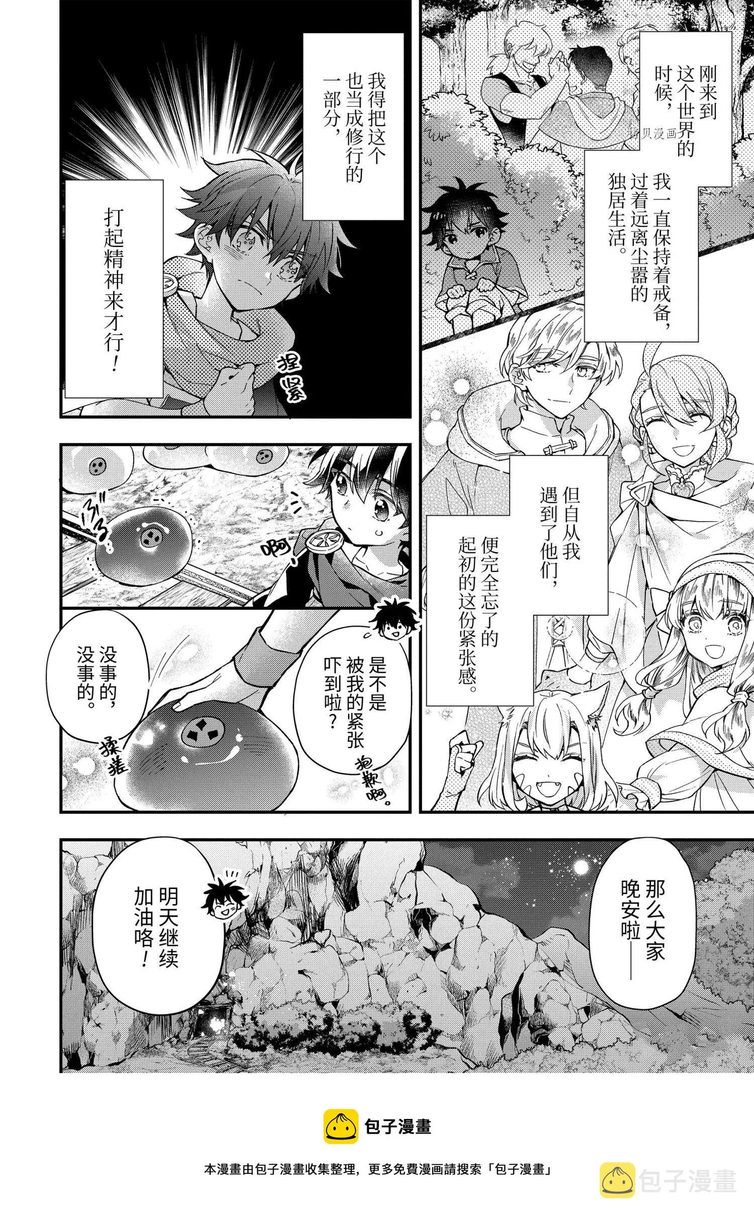 第42.3话 第13页
