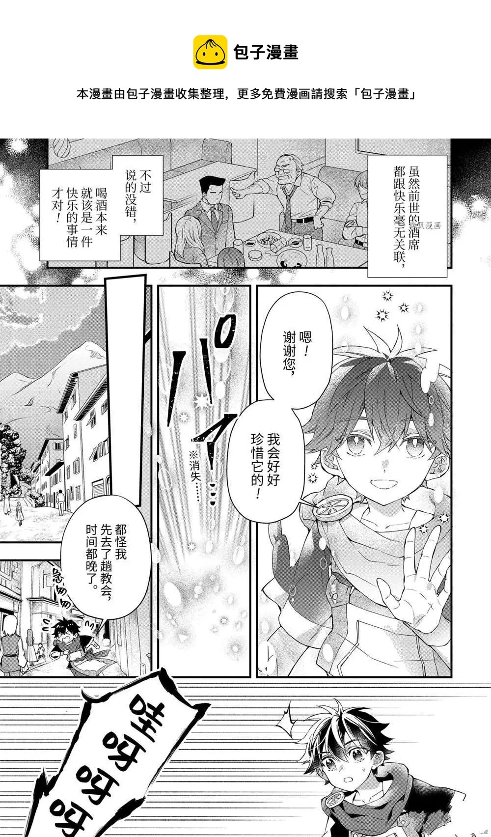 第42.2话 第1页