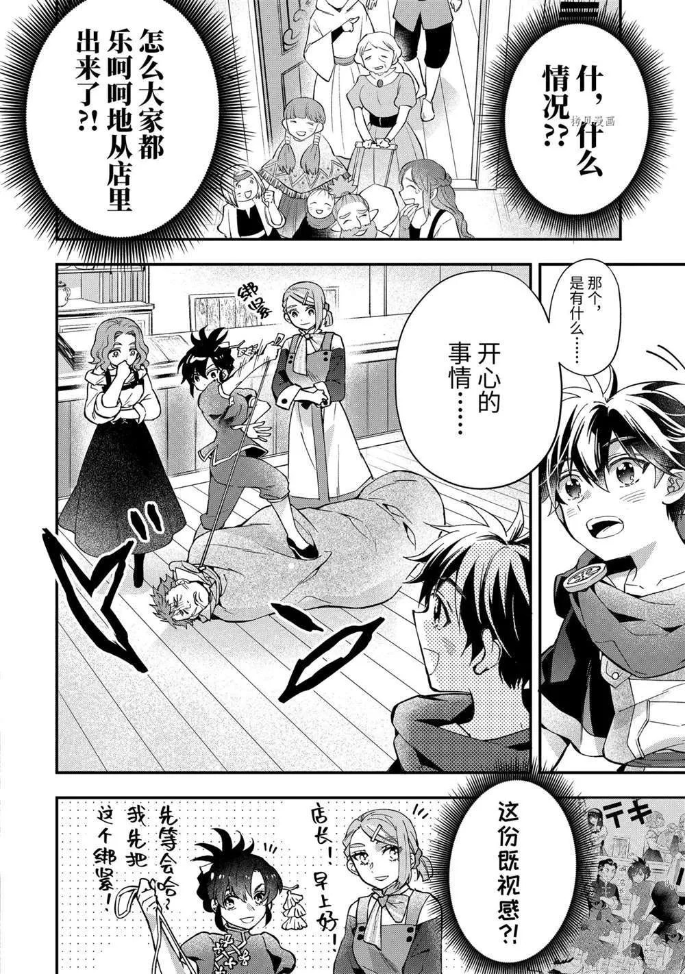 第42.2话 第2页