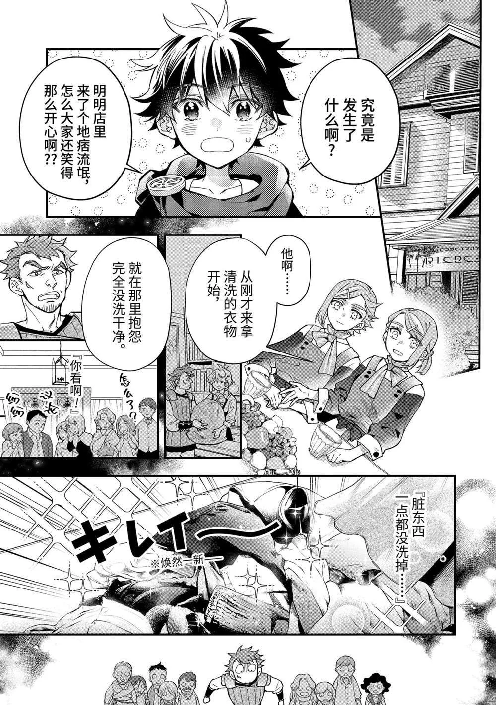 第42.2话 第3页
