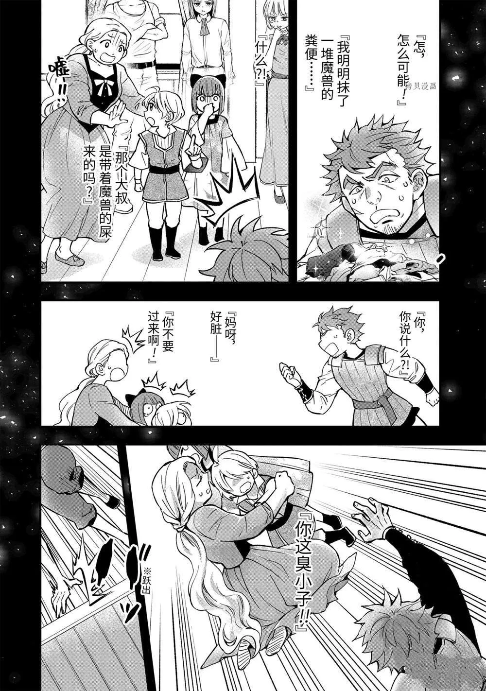 第42.2话 第4页