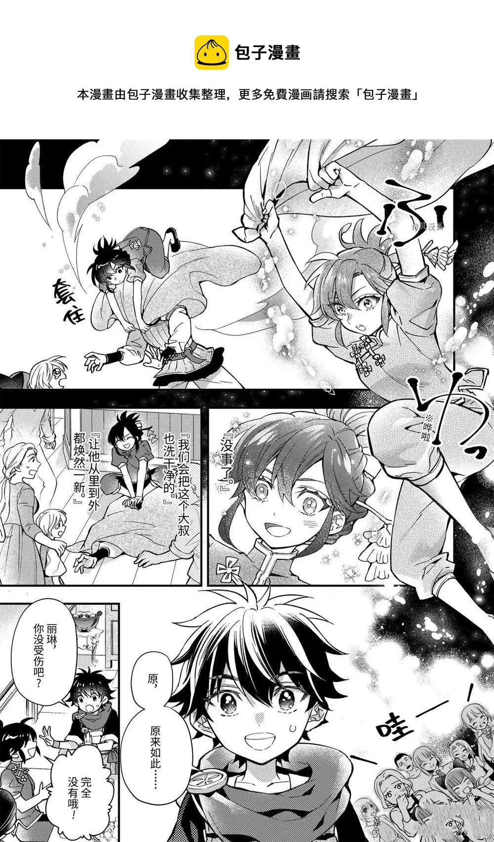 第42.2话 第5页