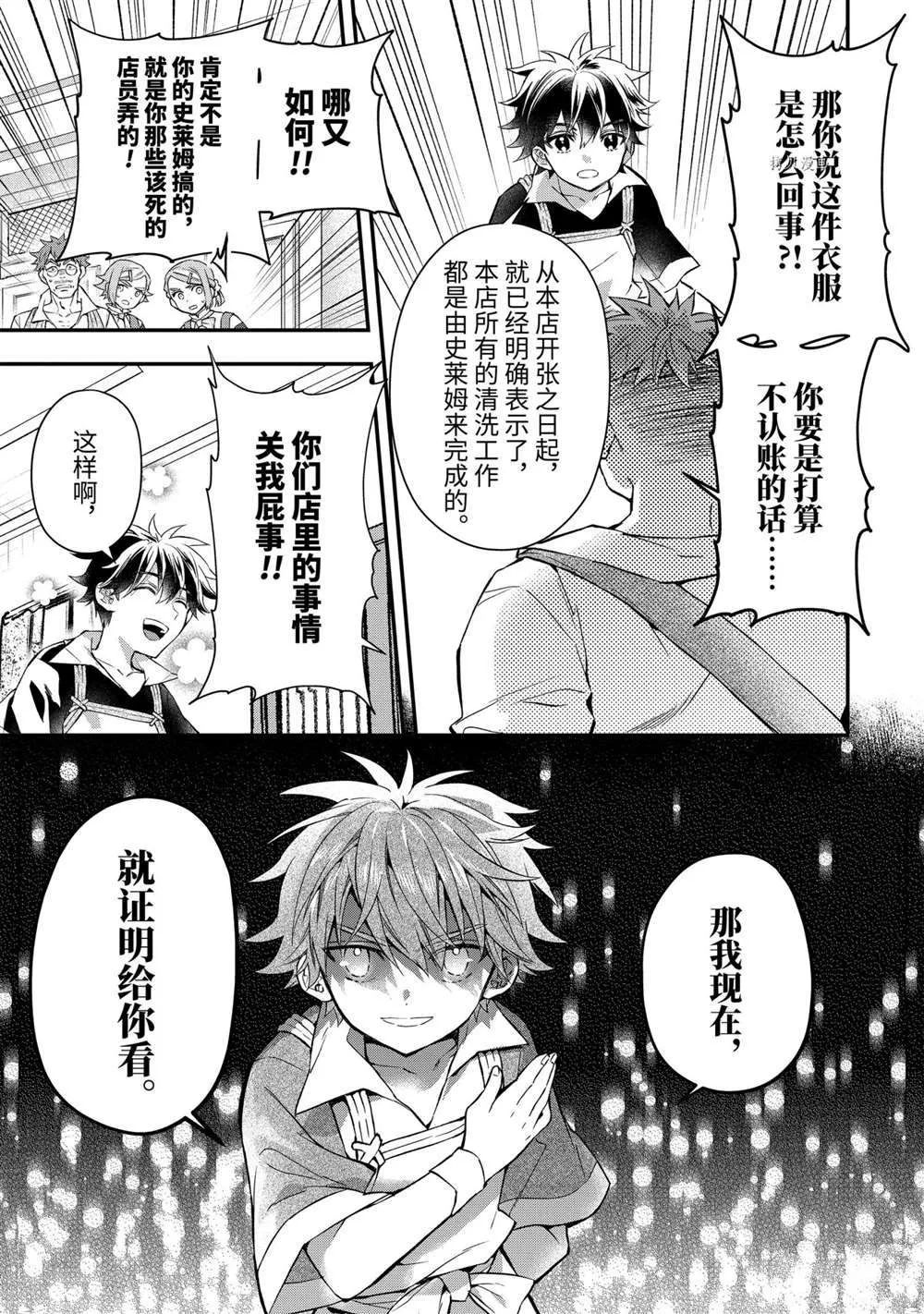第42.2话 第11页