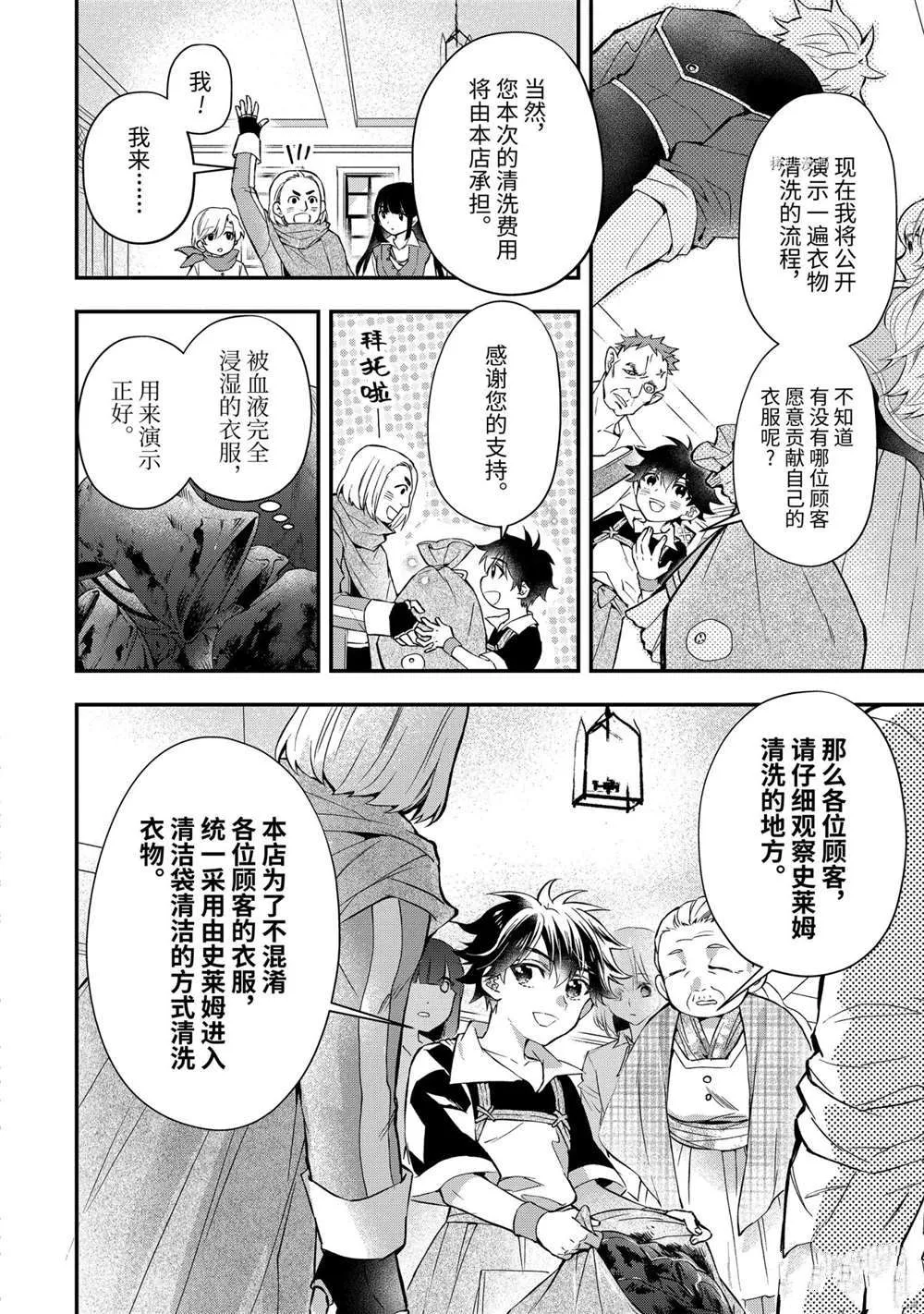 第42.2话 第12页