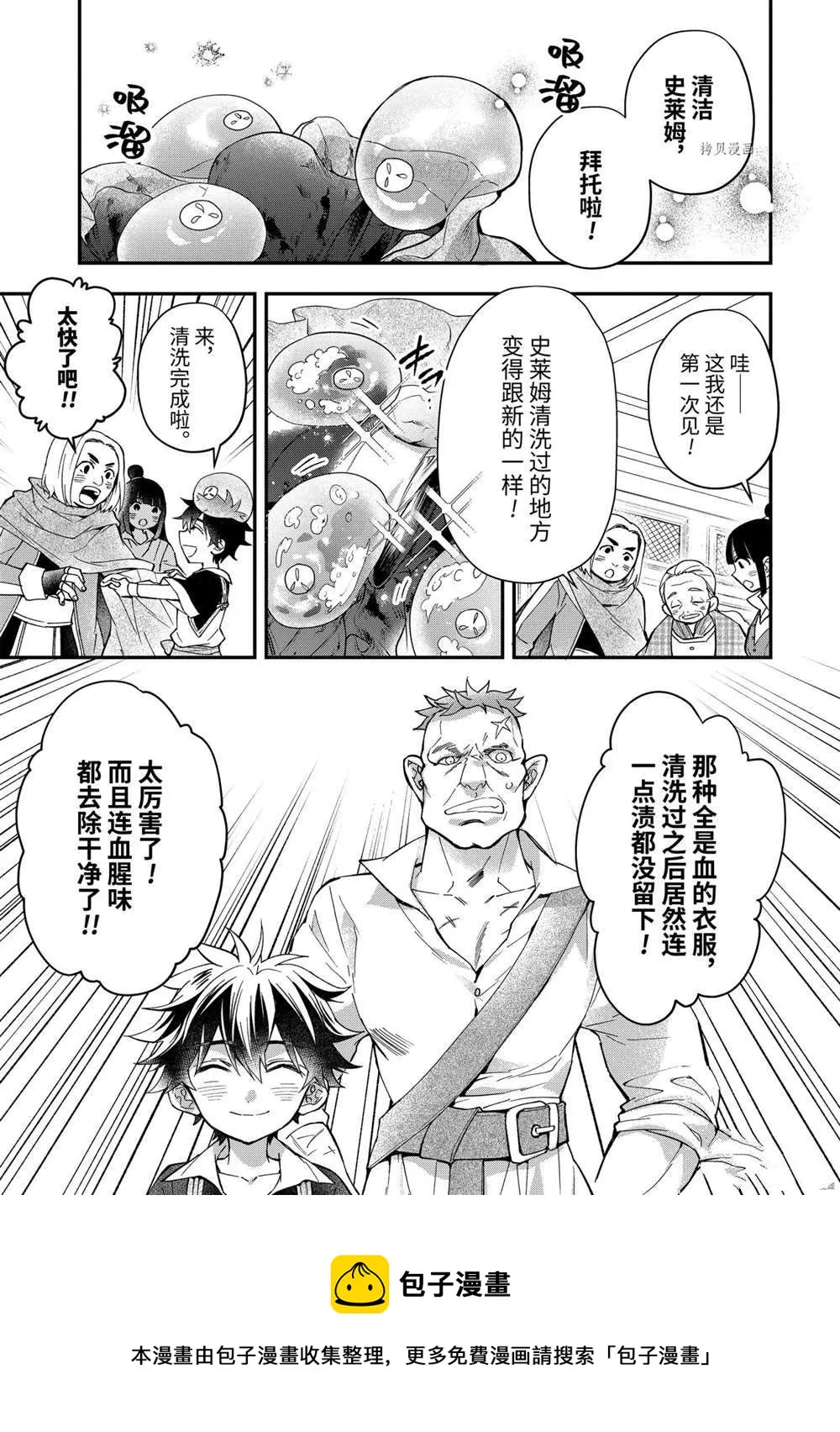 第42.2话 第13页