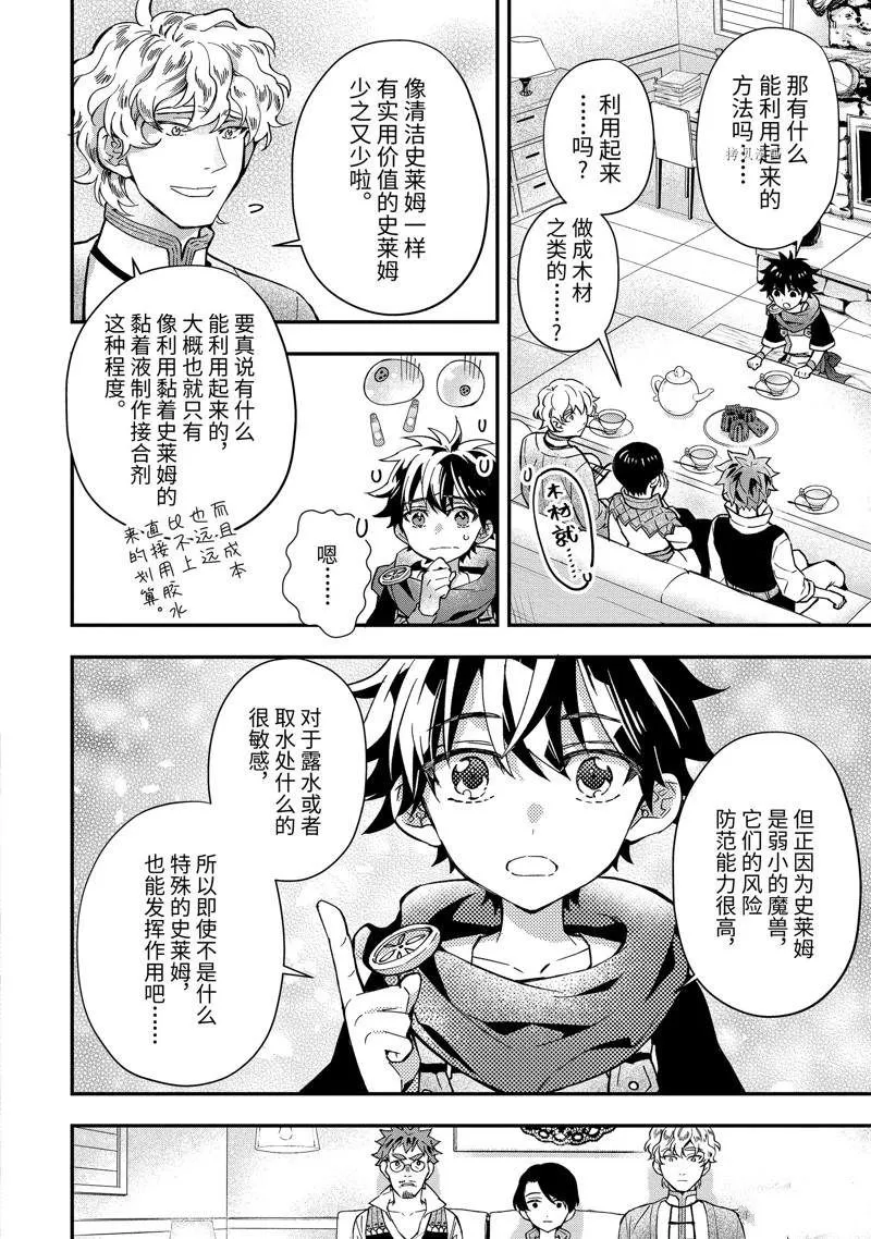 第44.3话 第1页