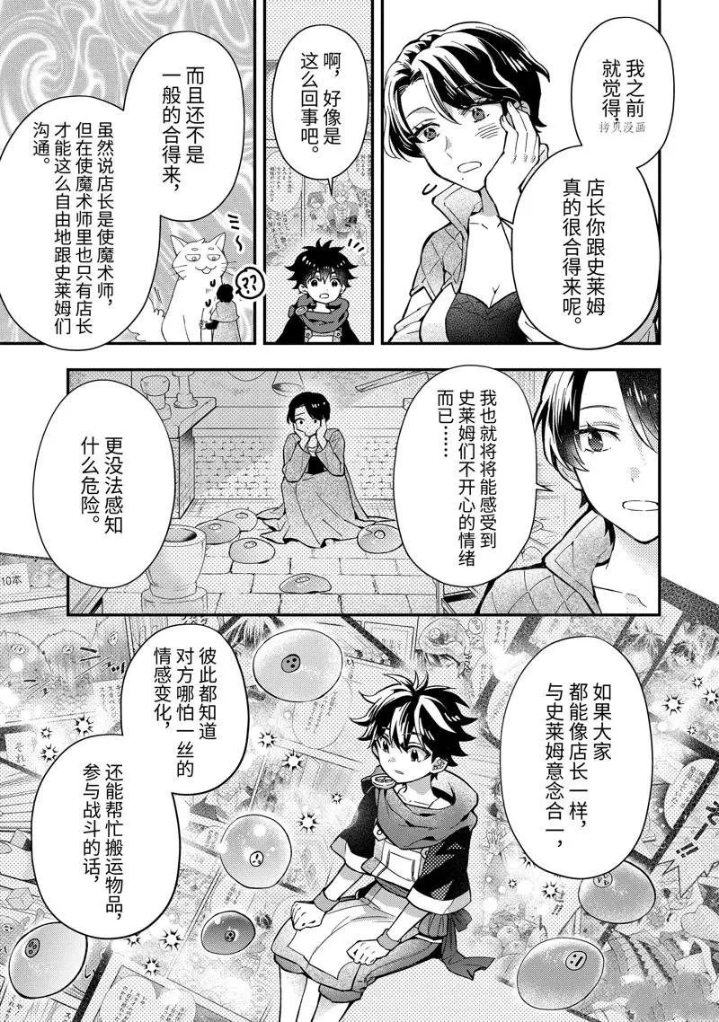 第44.3话 第2页