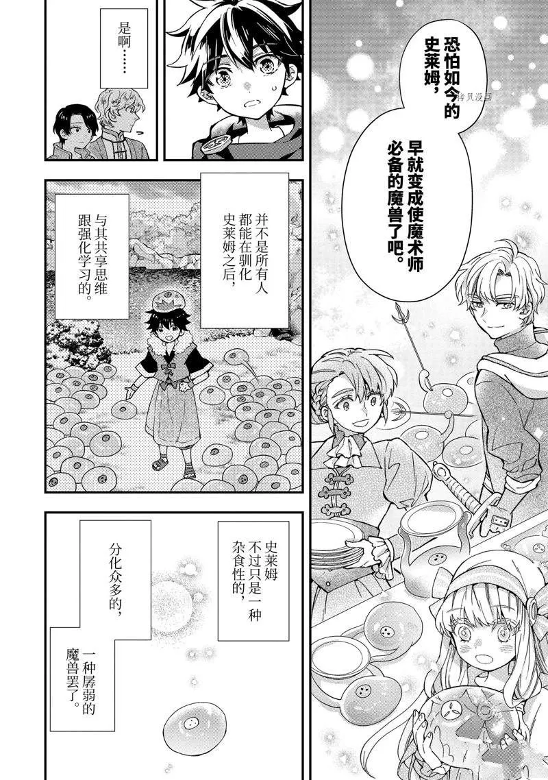 第44.3话 第3页