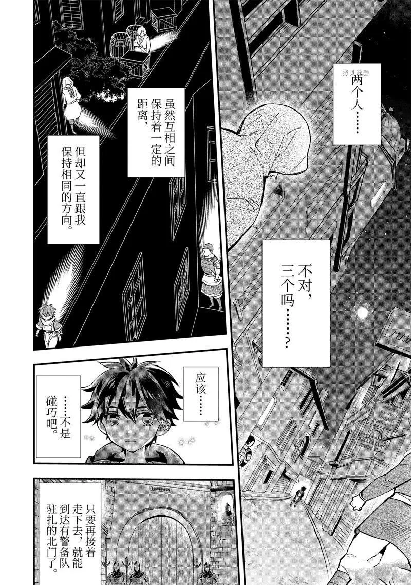 第44.3话 第4页