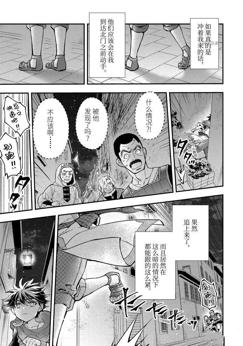 第44.3话 第5页
