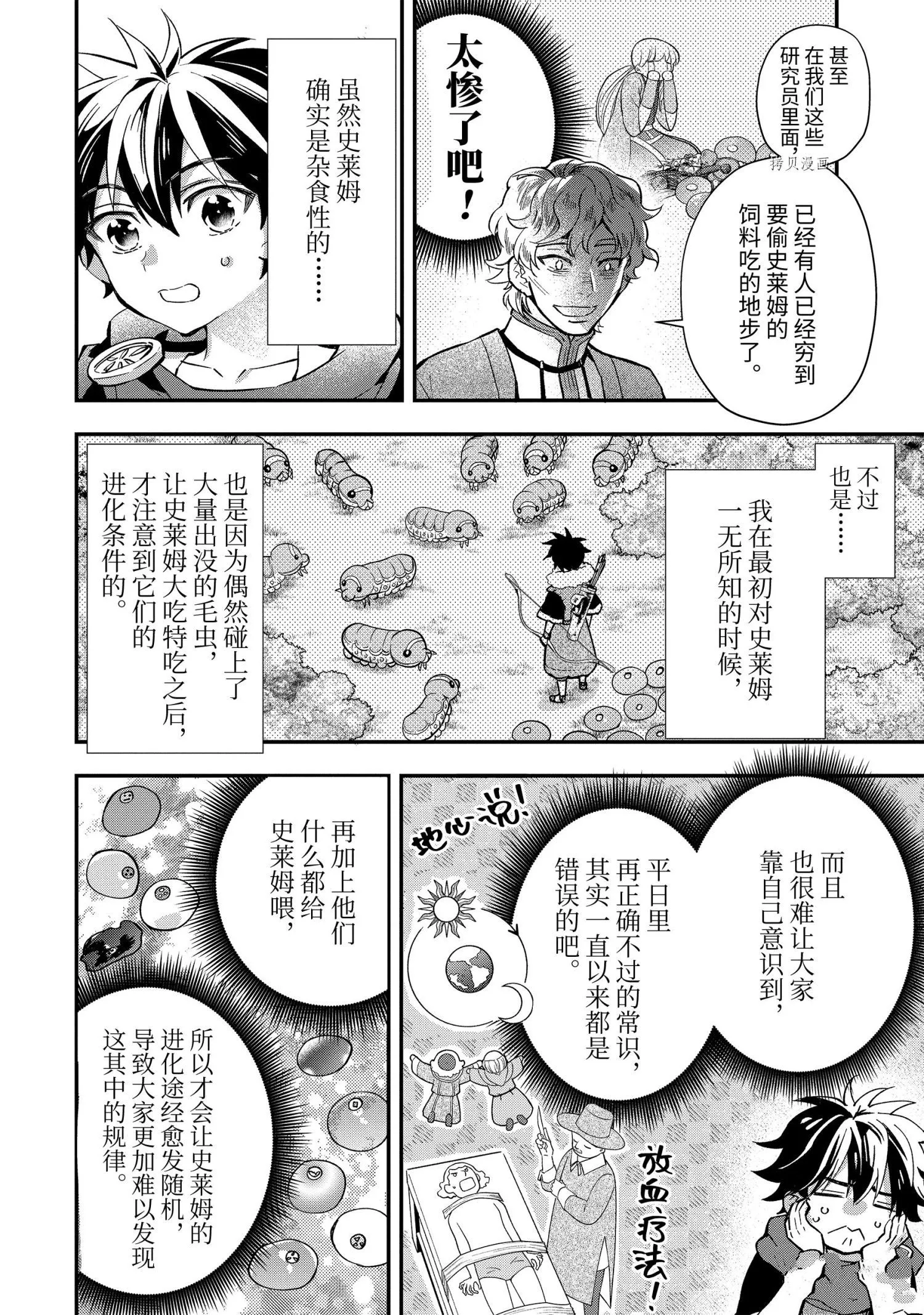 第44.2话 第1页