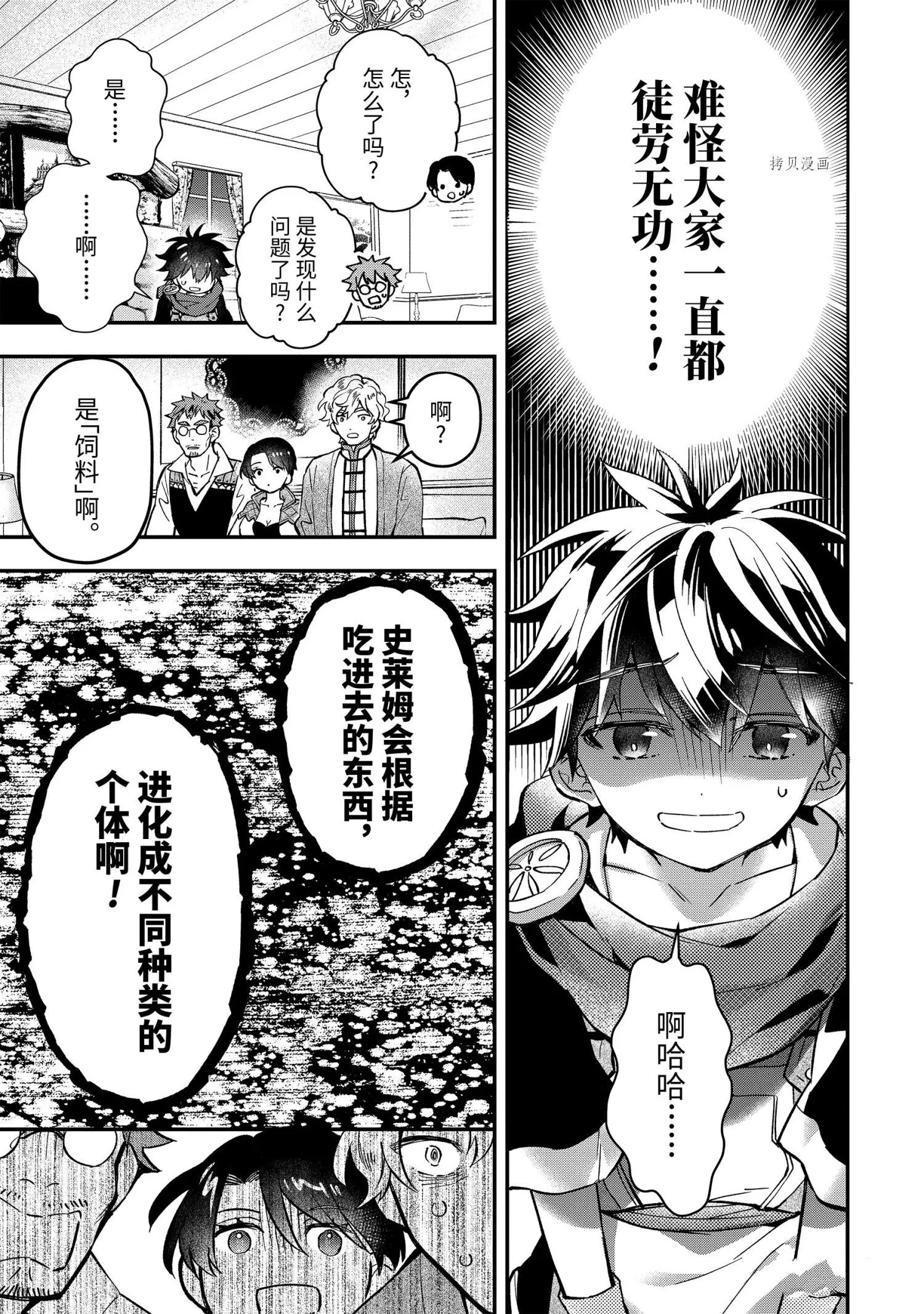 第44.2话 第2页